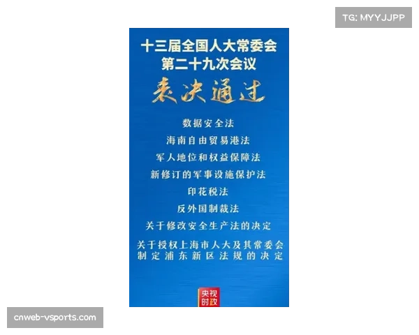 德甲财政公平法案审查趋严，三俱乐部受调查